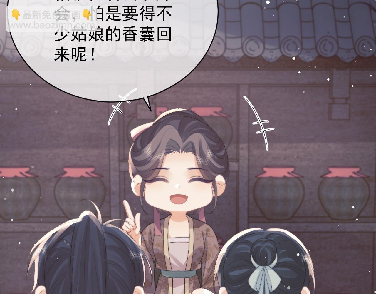 第43话 双向吃醋