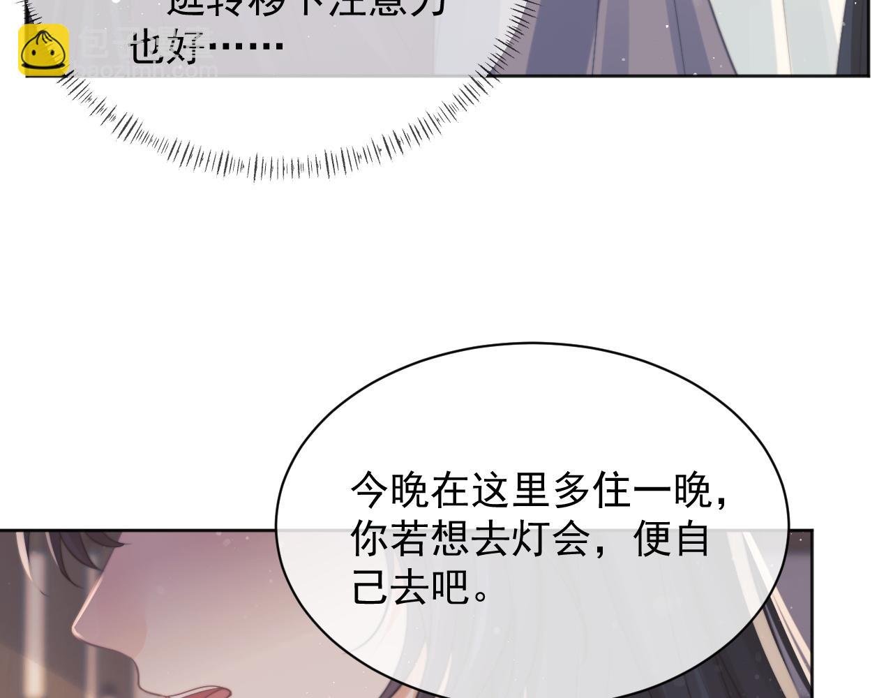 第43话 双向吃醋