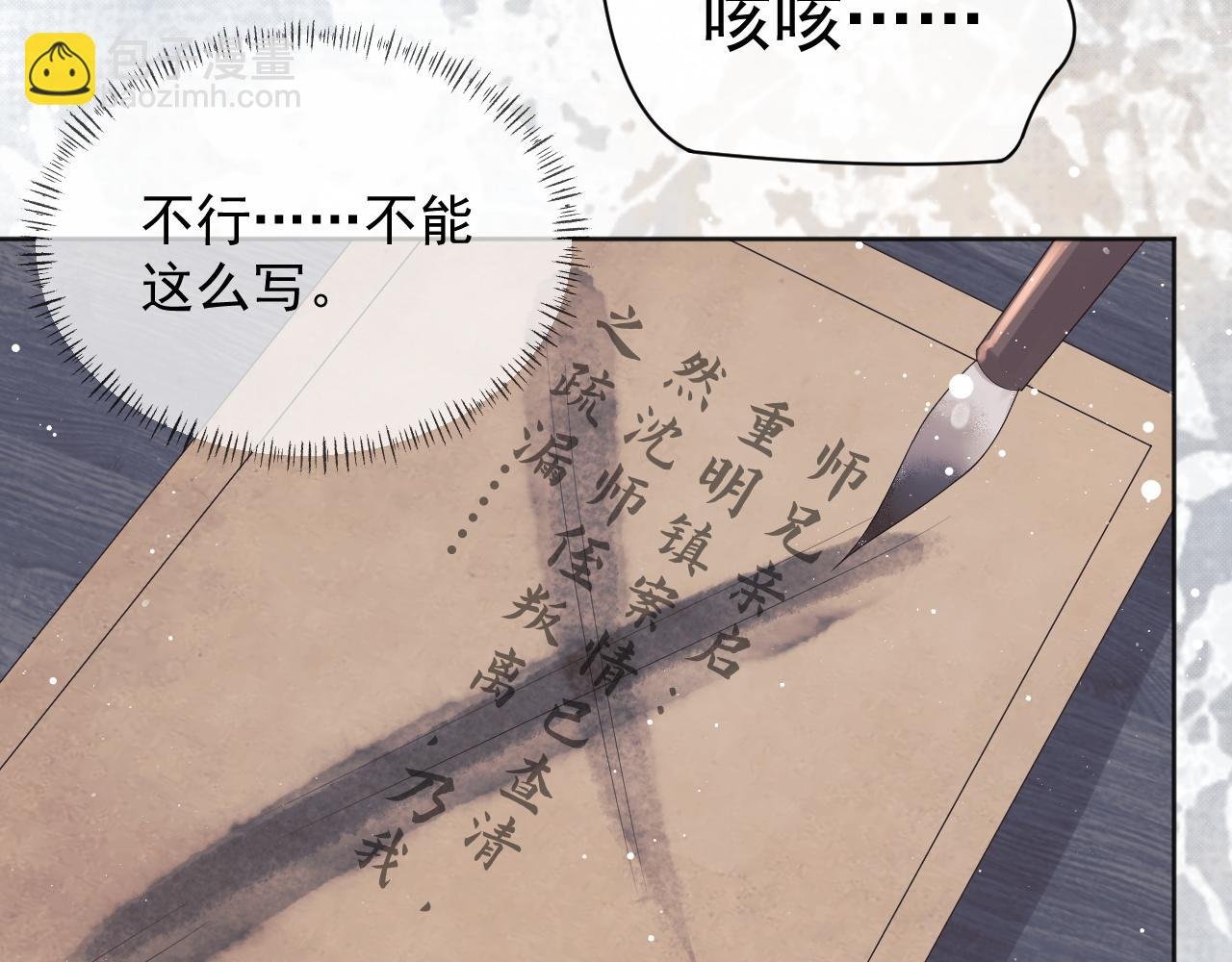 第43话 双向吃醋