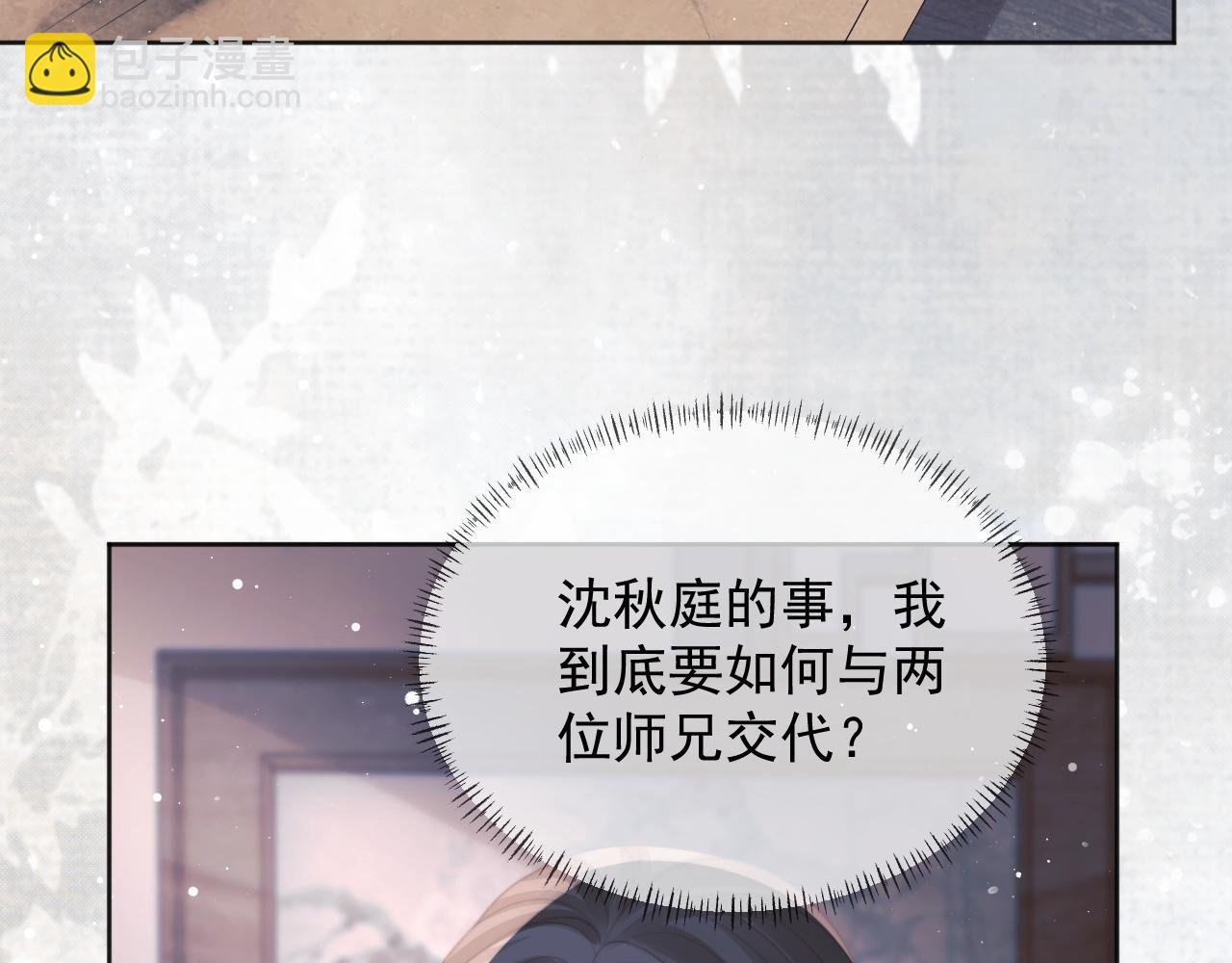 第43话 双向吃醋