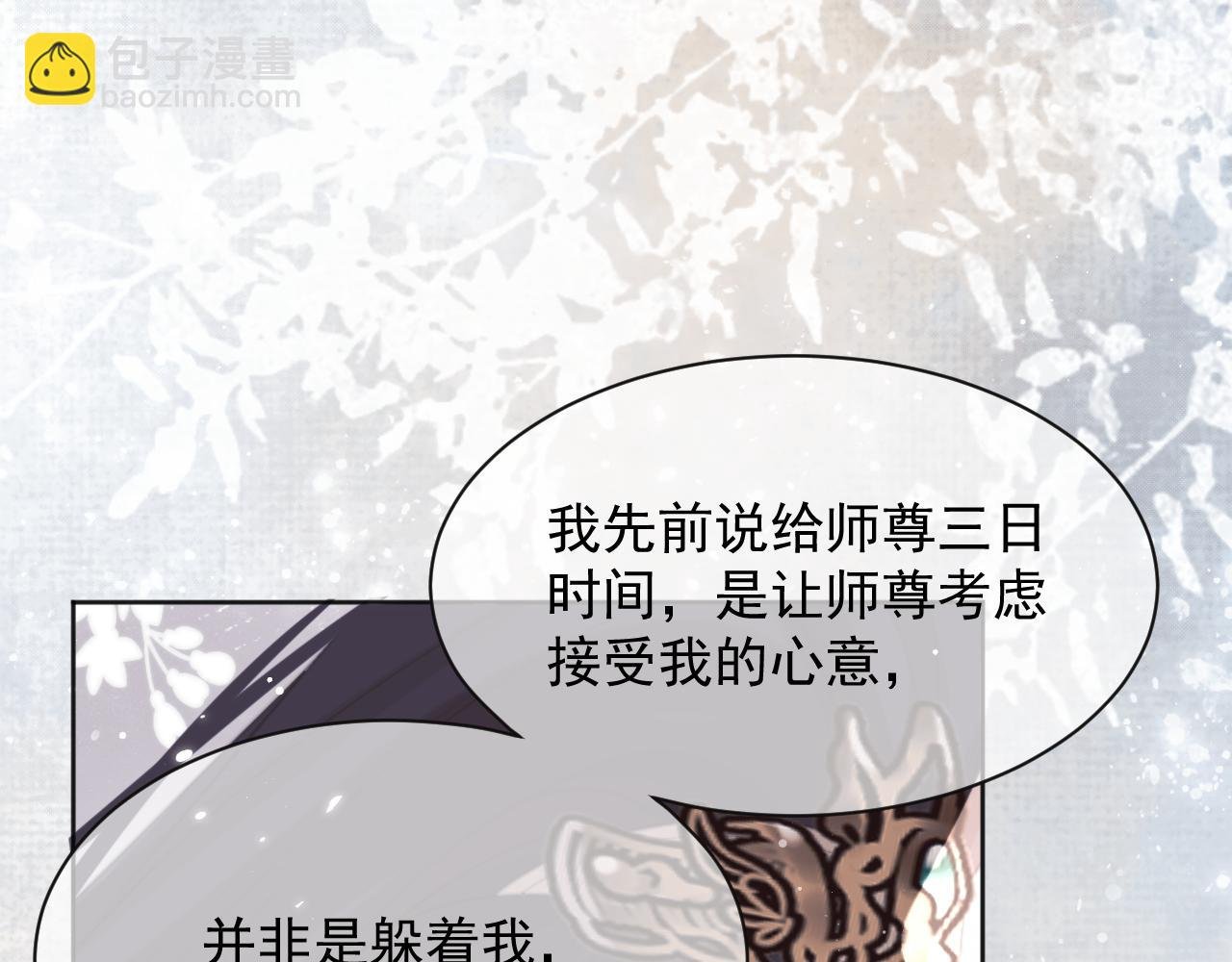 第44话 接受我的心