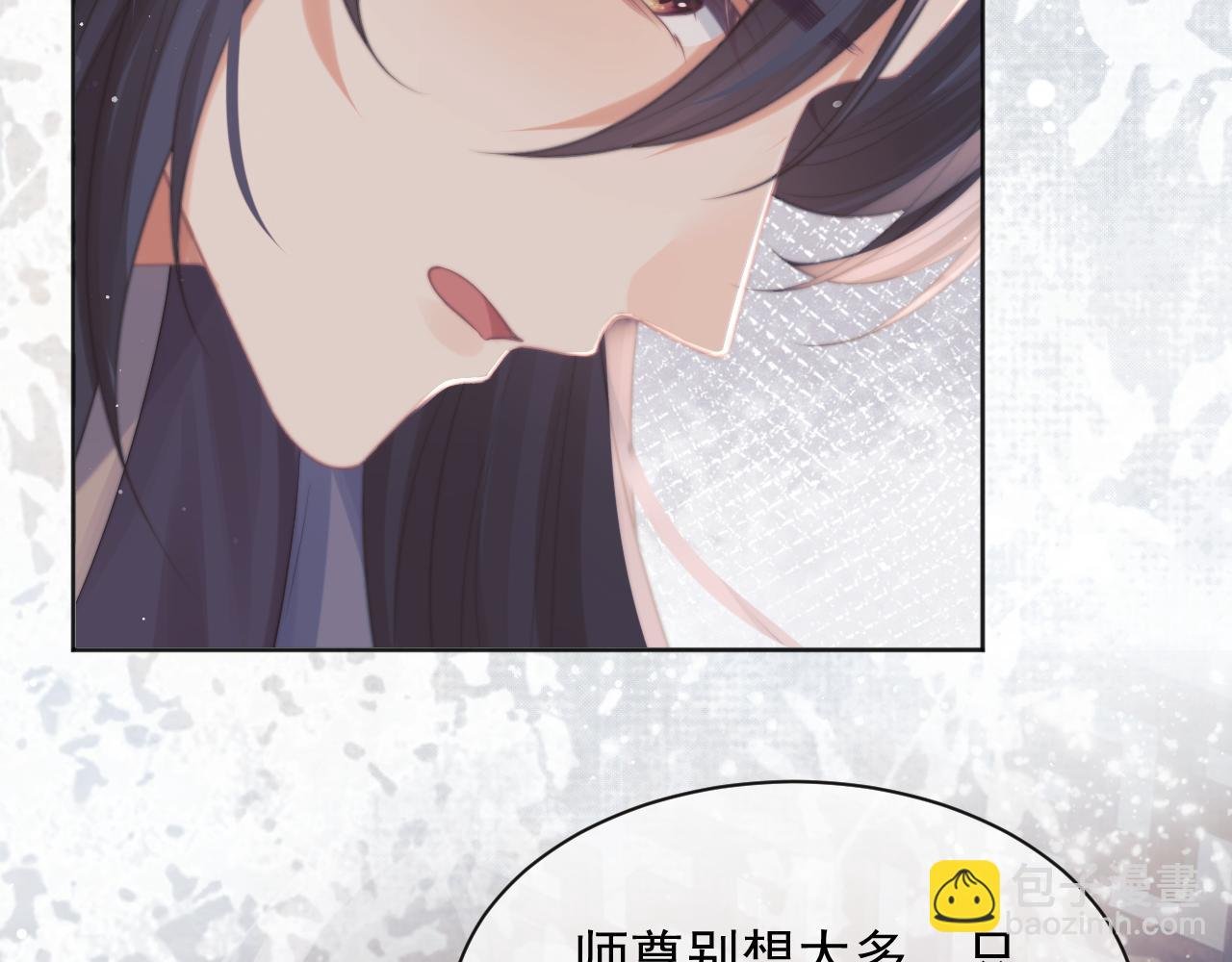 第44话 接受我的心