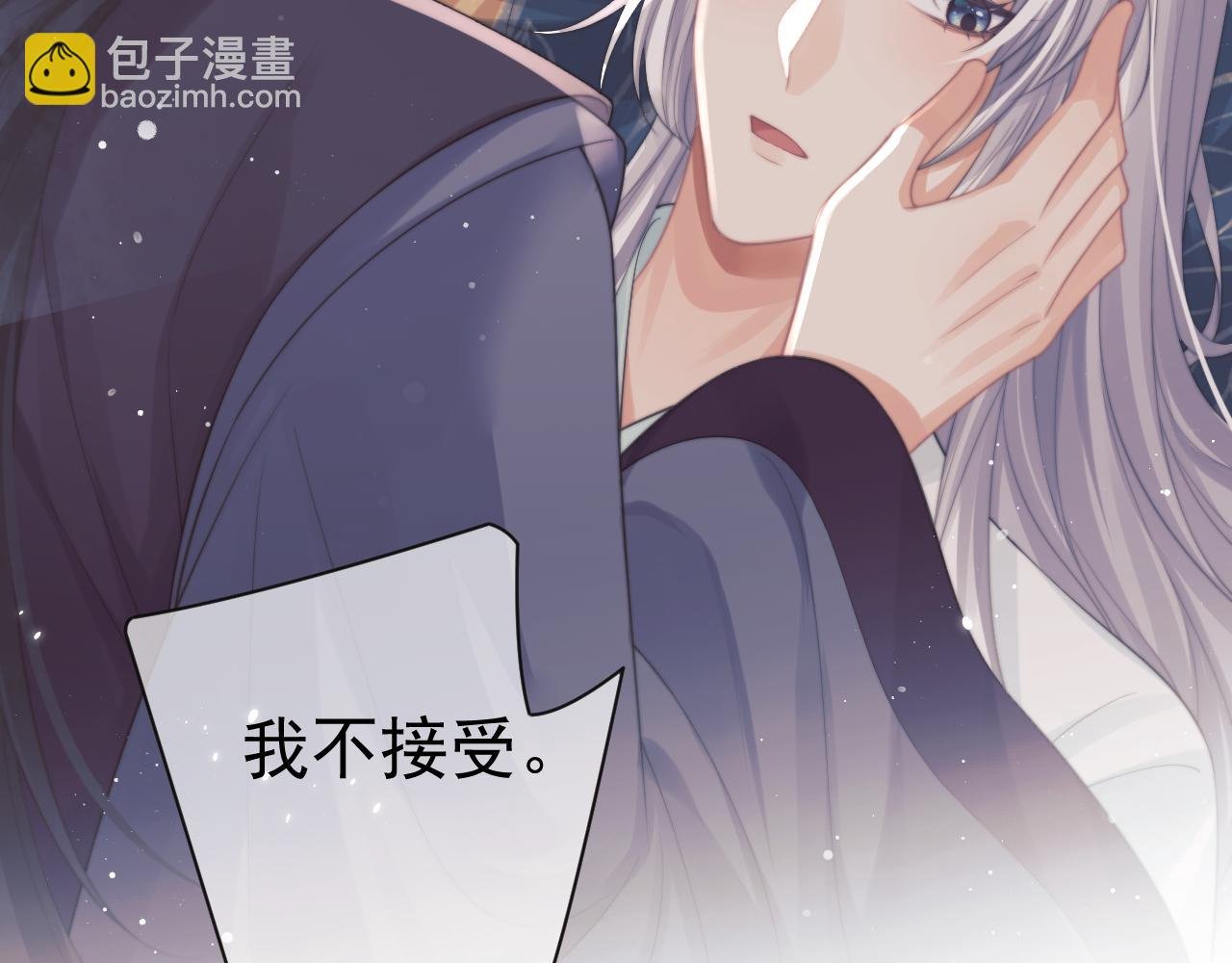 第44话 接受我的心