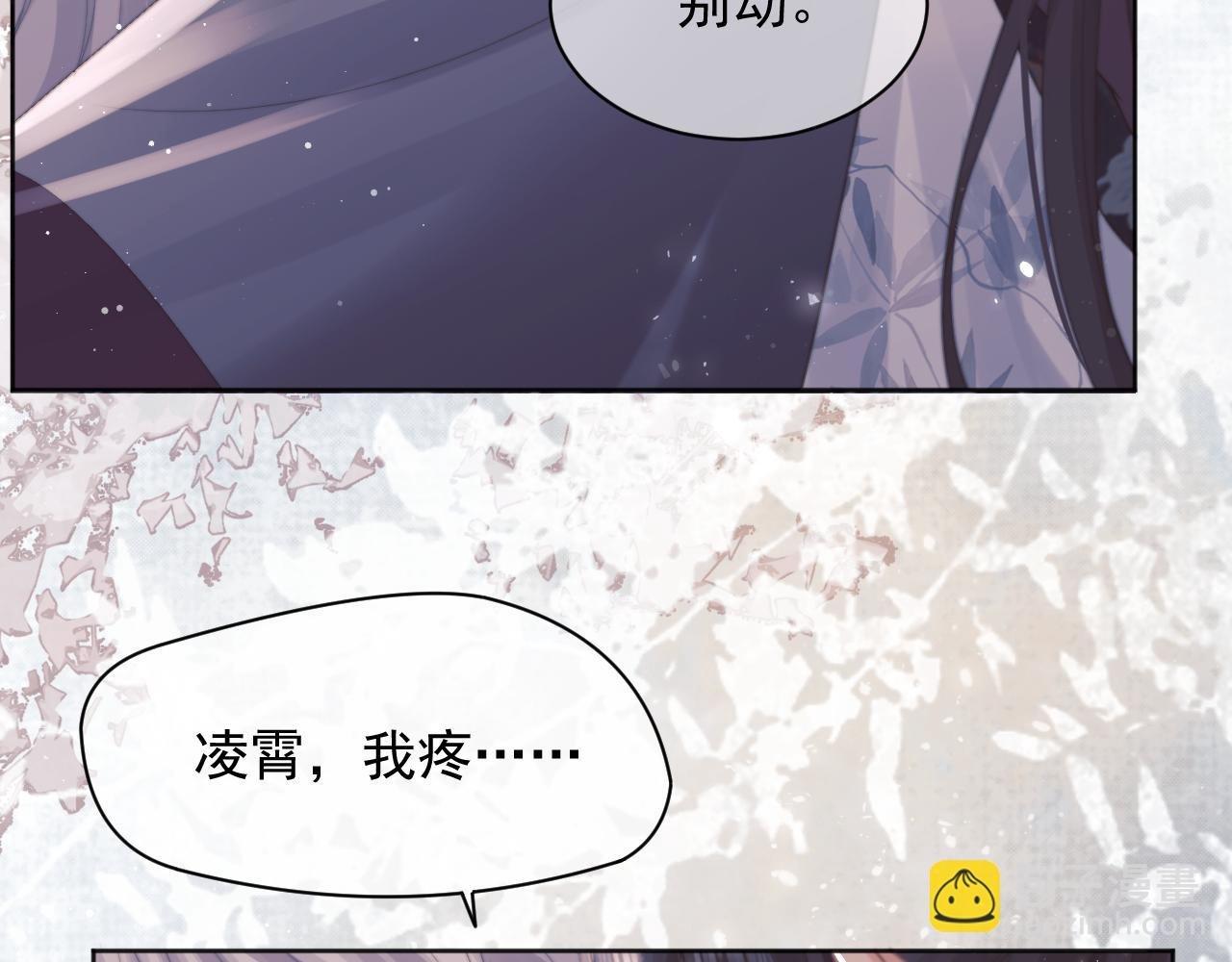 第44话 接受我的心