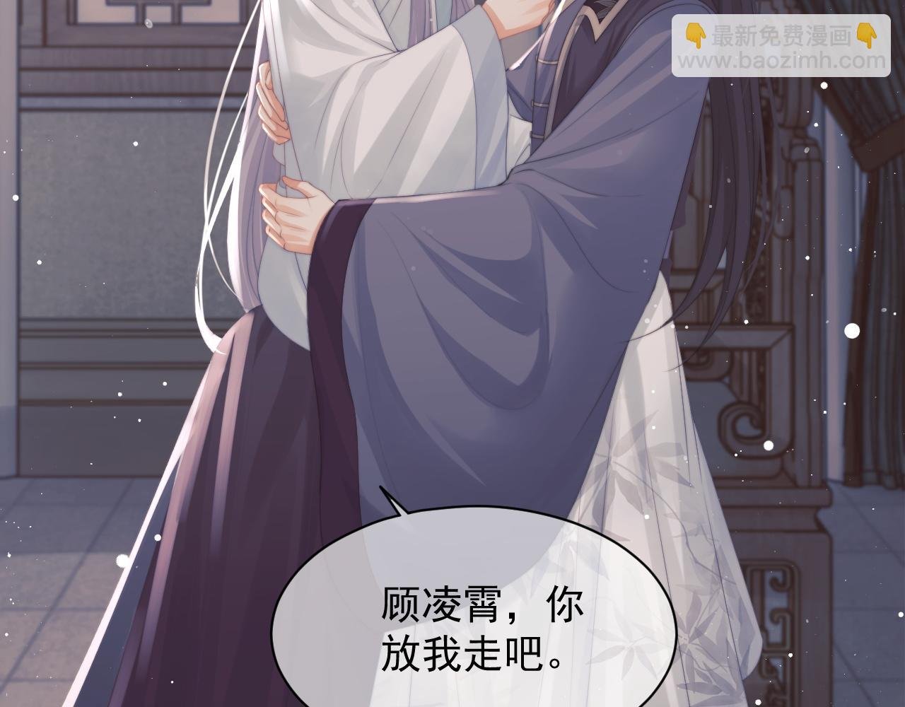 第44话 接受我的心
