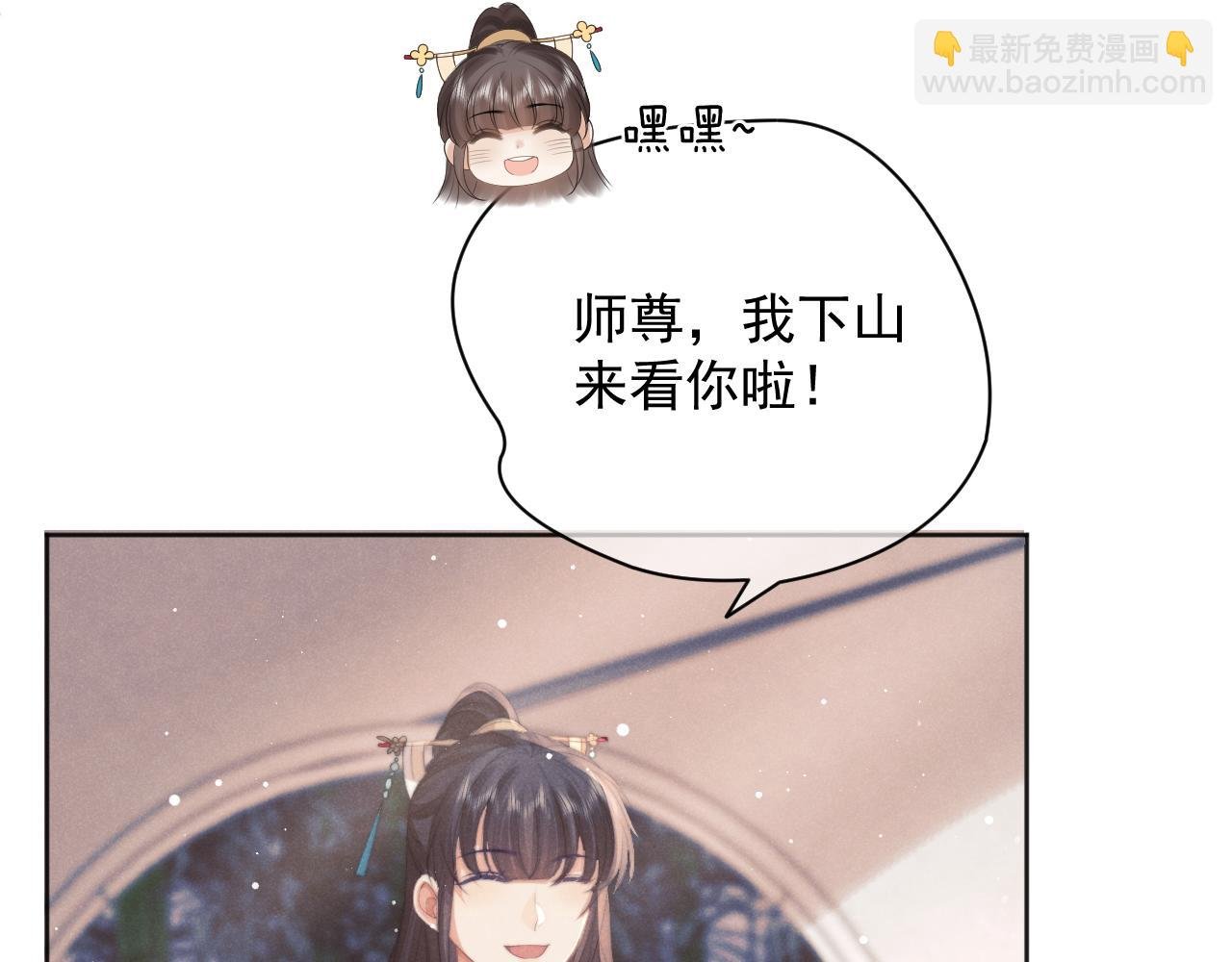 第45话 他要娶亲了?