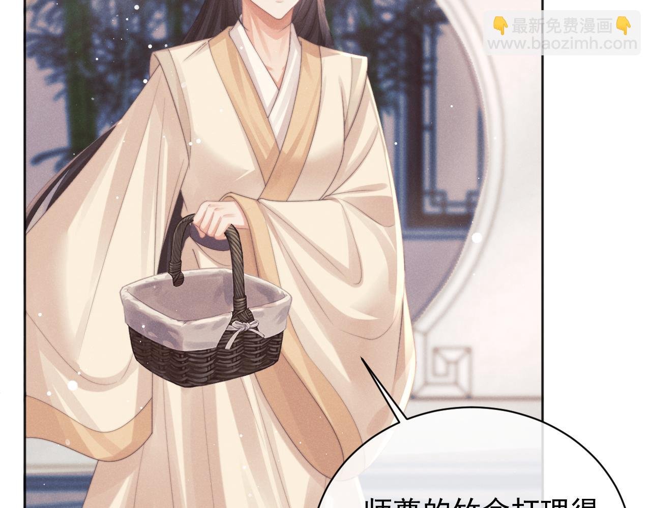 第45话 他要娶亲了?