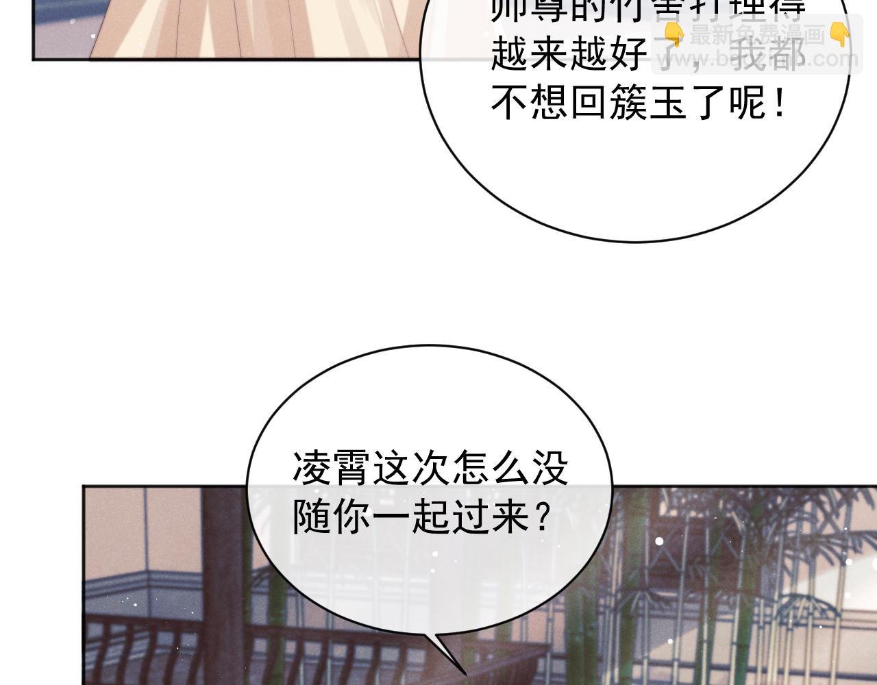 第45话 他要娶亲了?