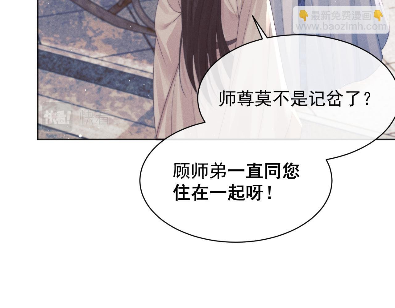 第45话 他要娶亲了?