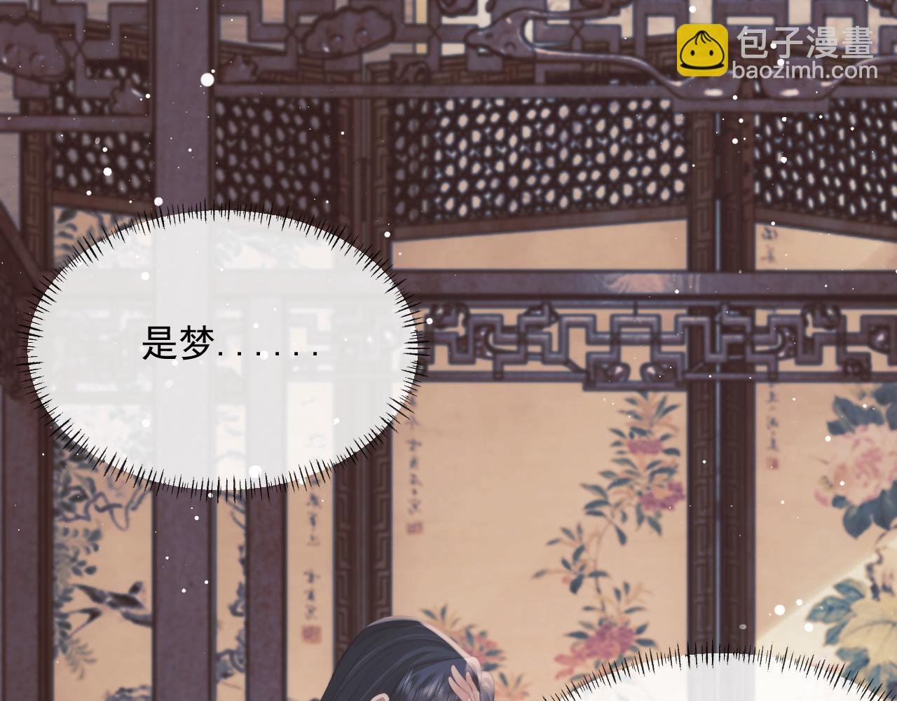 第45话 他要娶亲了?