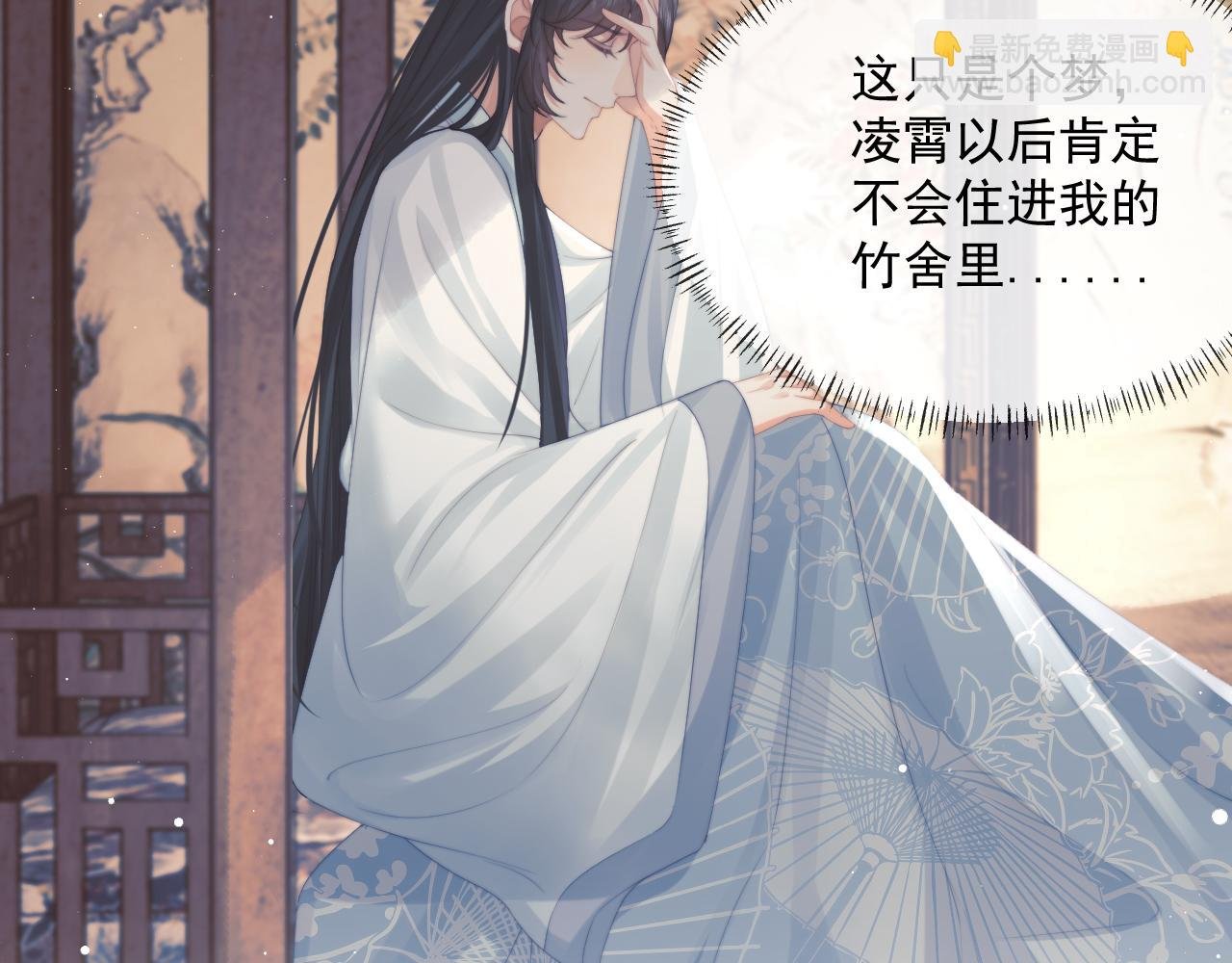 第45话 他要娶亲了?