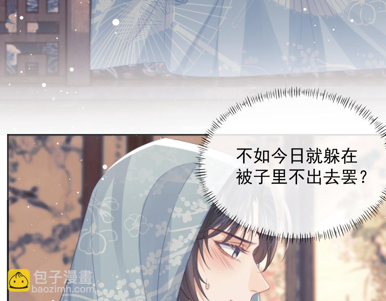 第45话 他要娶亲了?