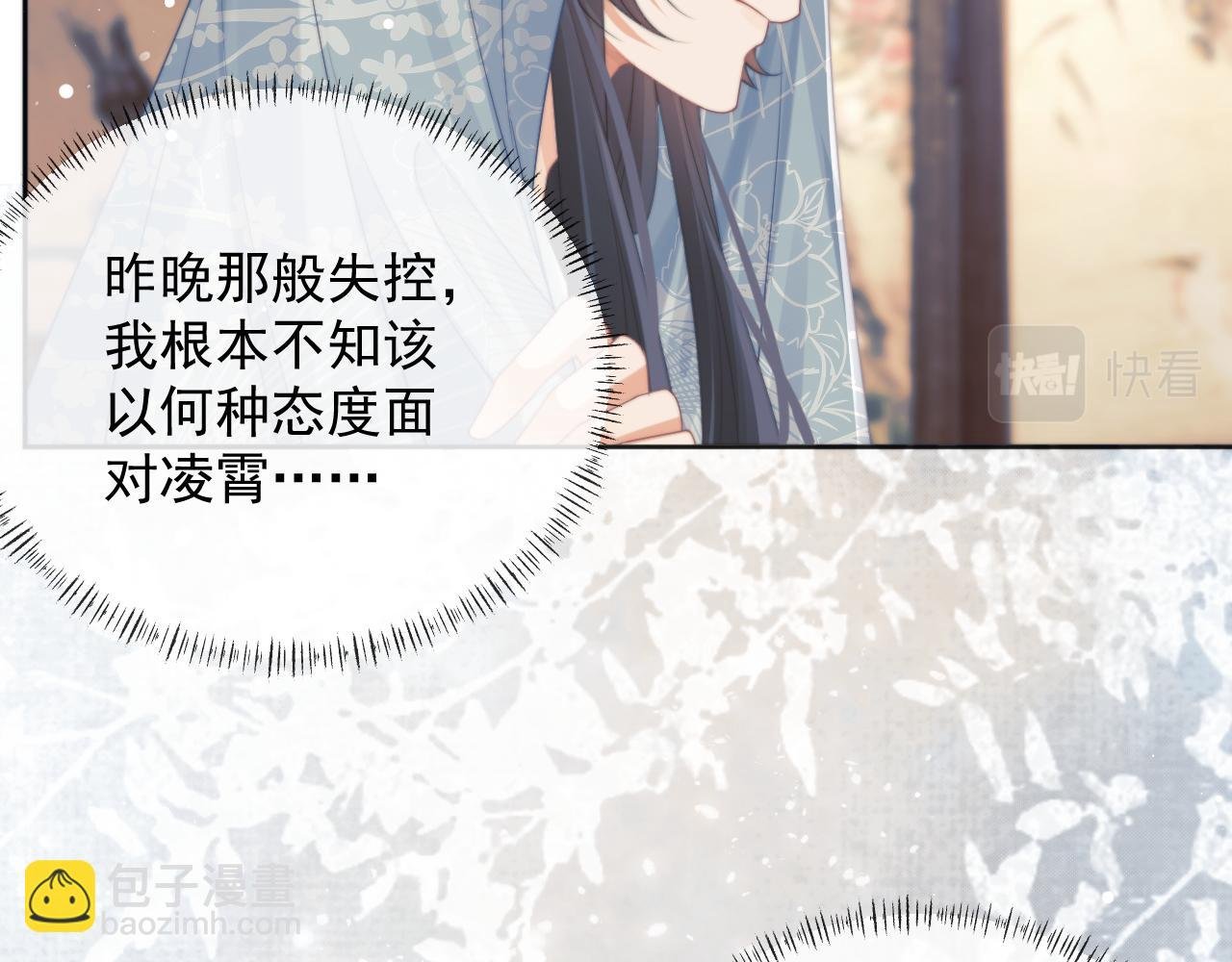 第45话 他要娶亲了?