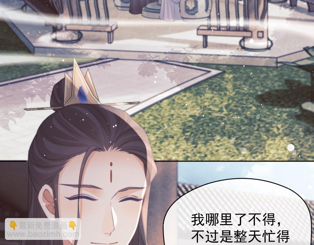 第45话 他要娶亲了?