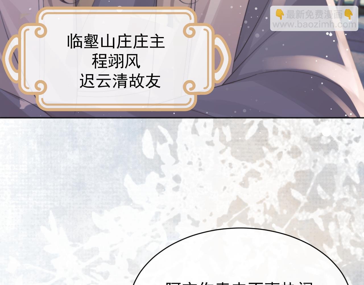 第45话 他要娶亲了?