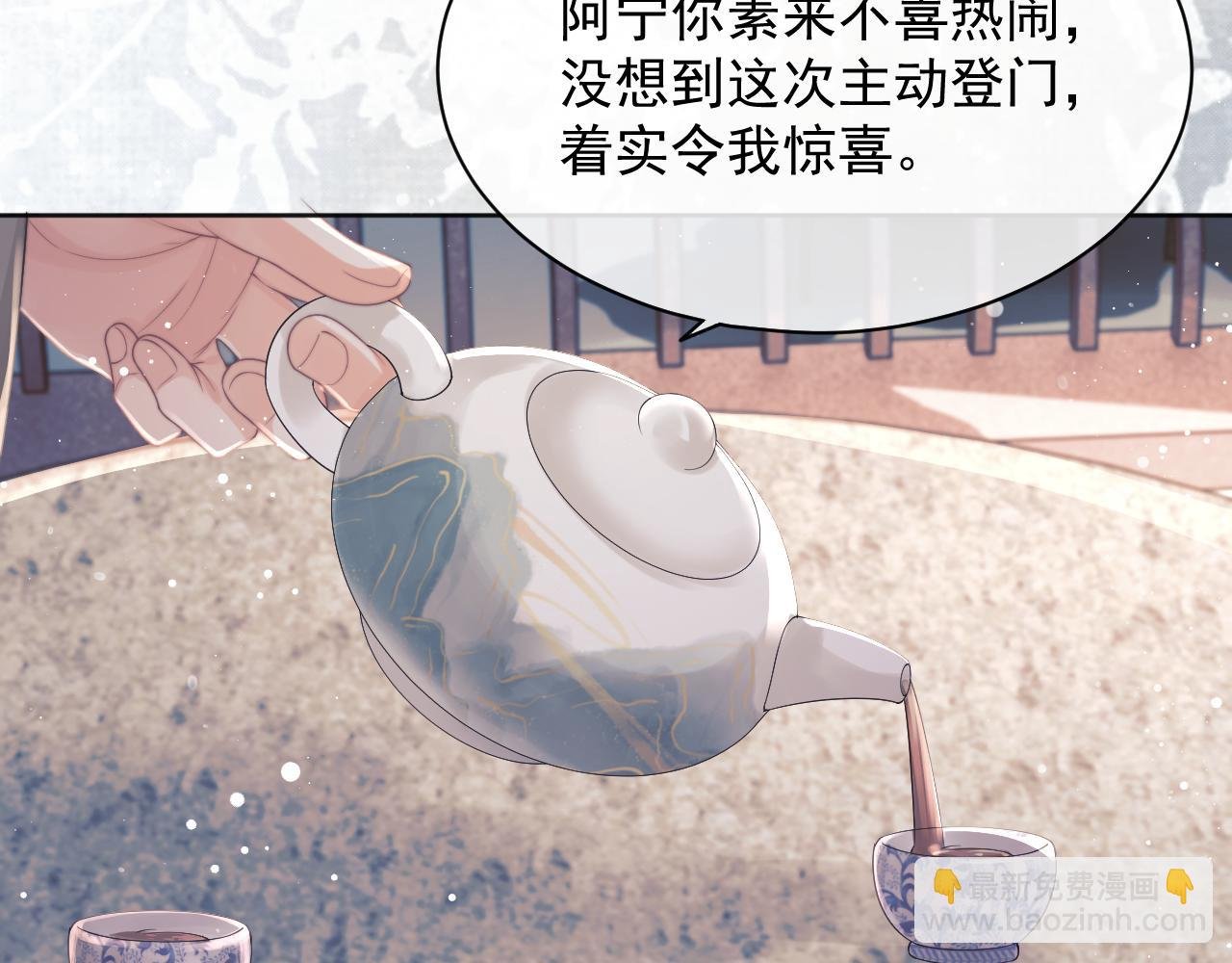 第45话 他要娶亲了?