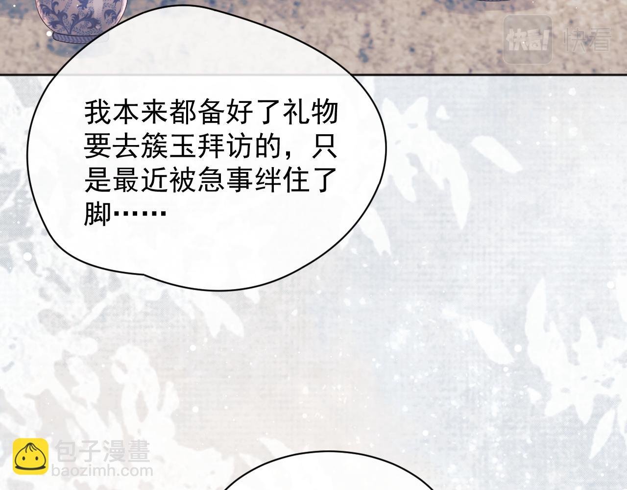 第45话 他要娶亲了?