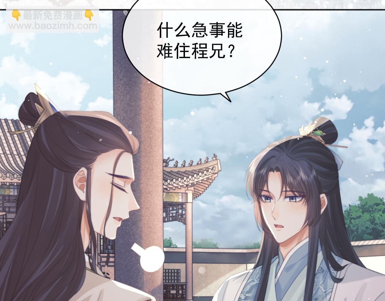 第45话 他要娶亲了?