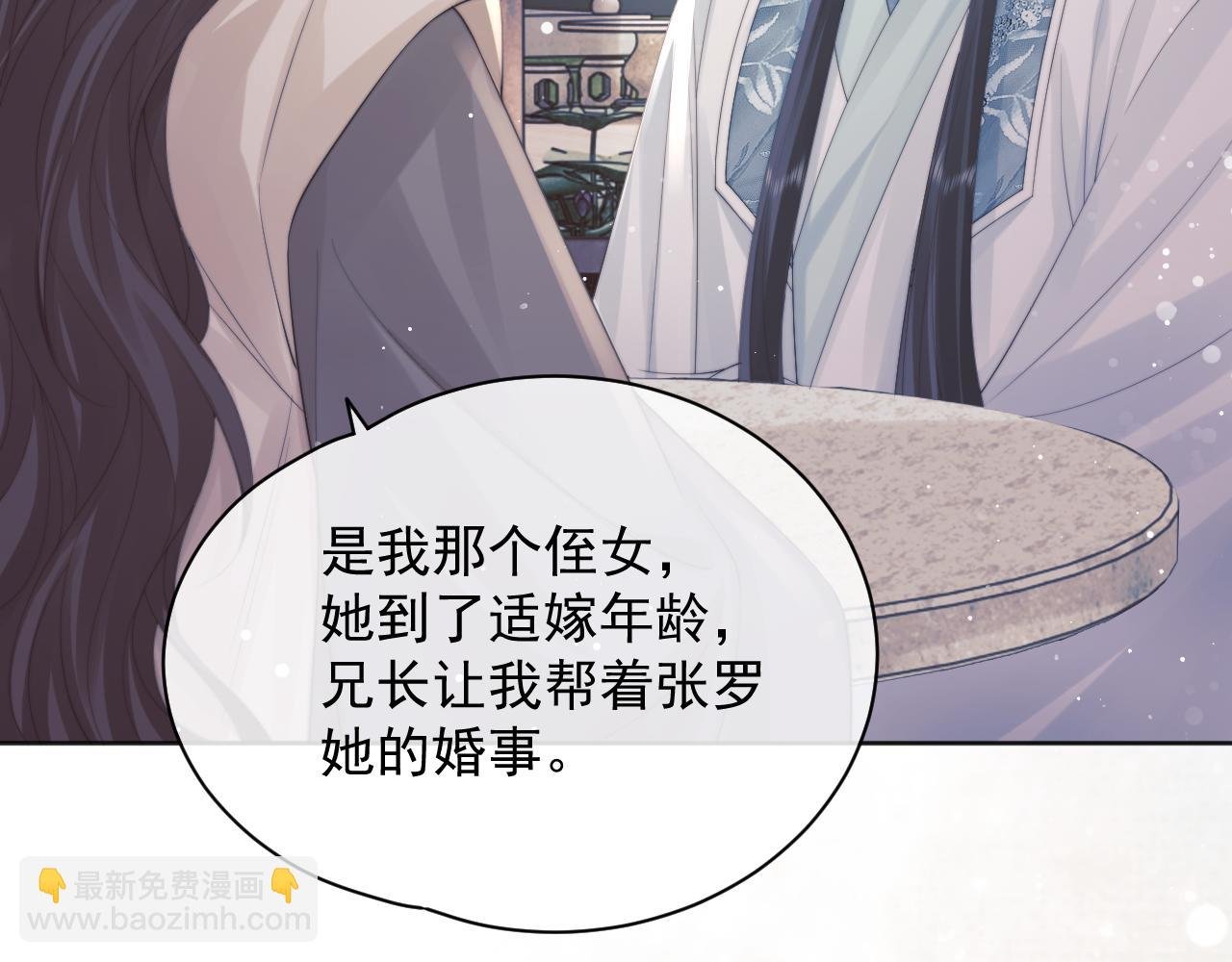 第45话 他要娶亲了?