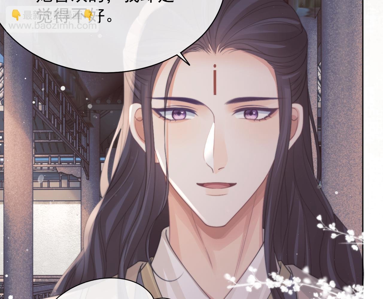 第45话 他要娶亲了?