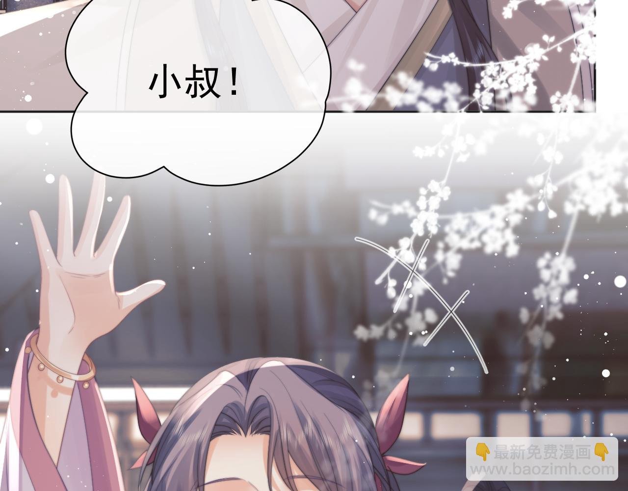 第45话 他要娶亲了?