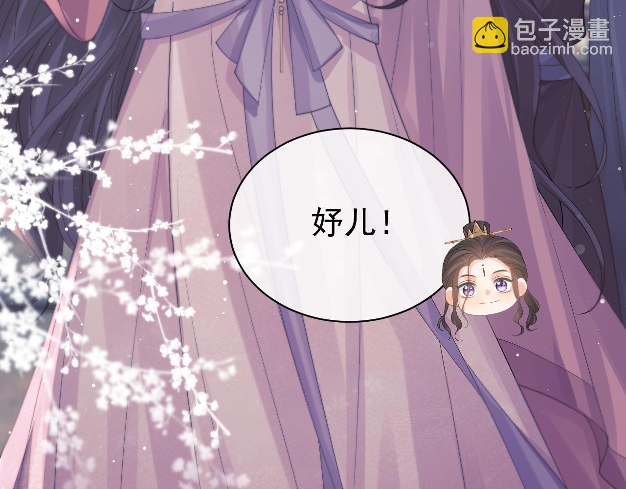 第45话 他要娶亲了?