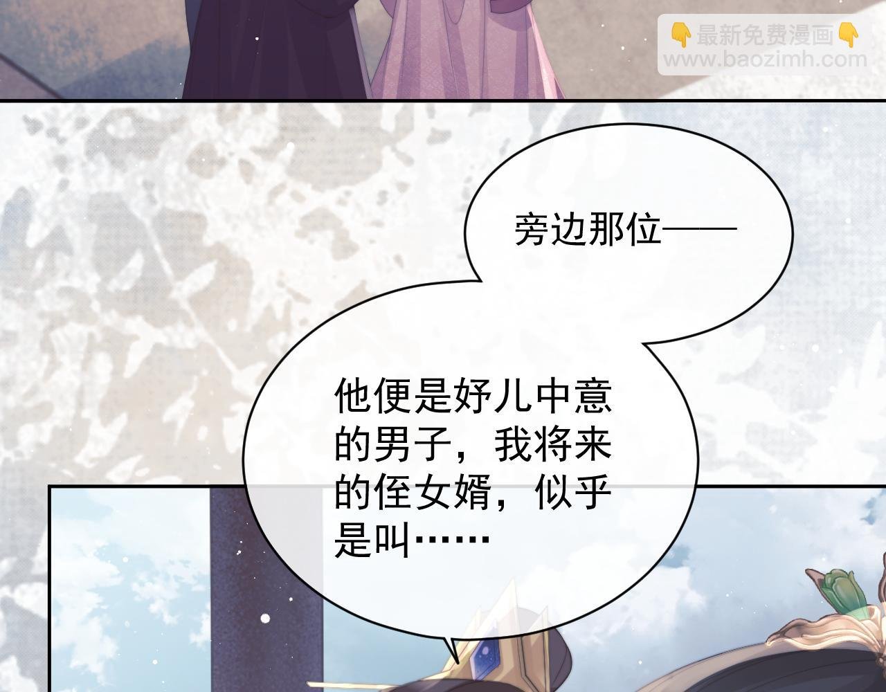 第45话 他要娶亲了?