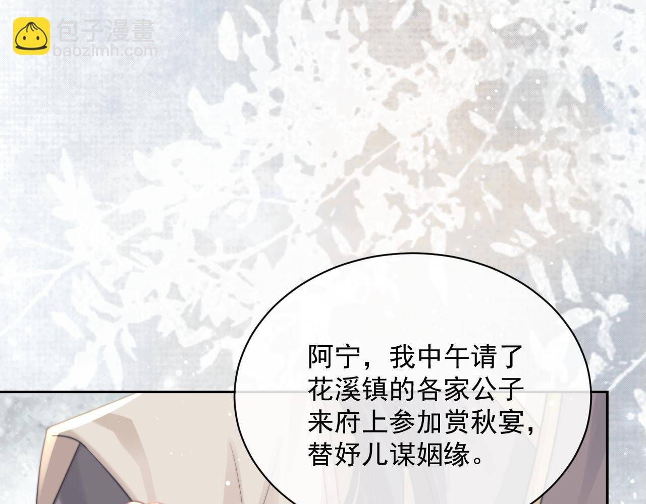 第46话 心不静