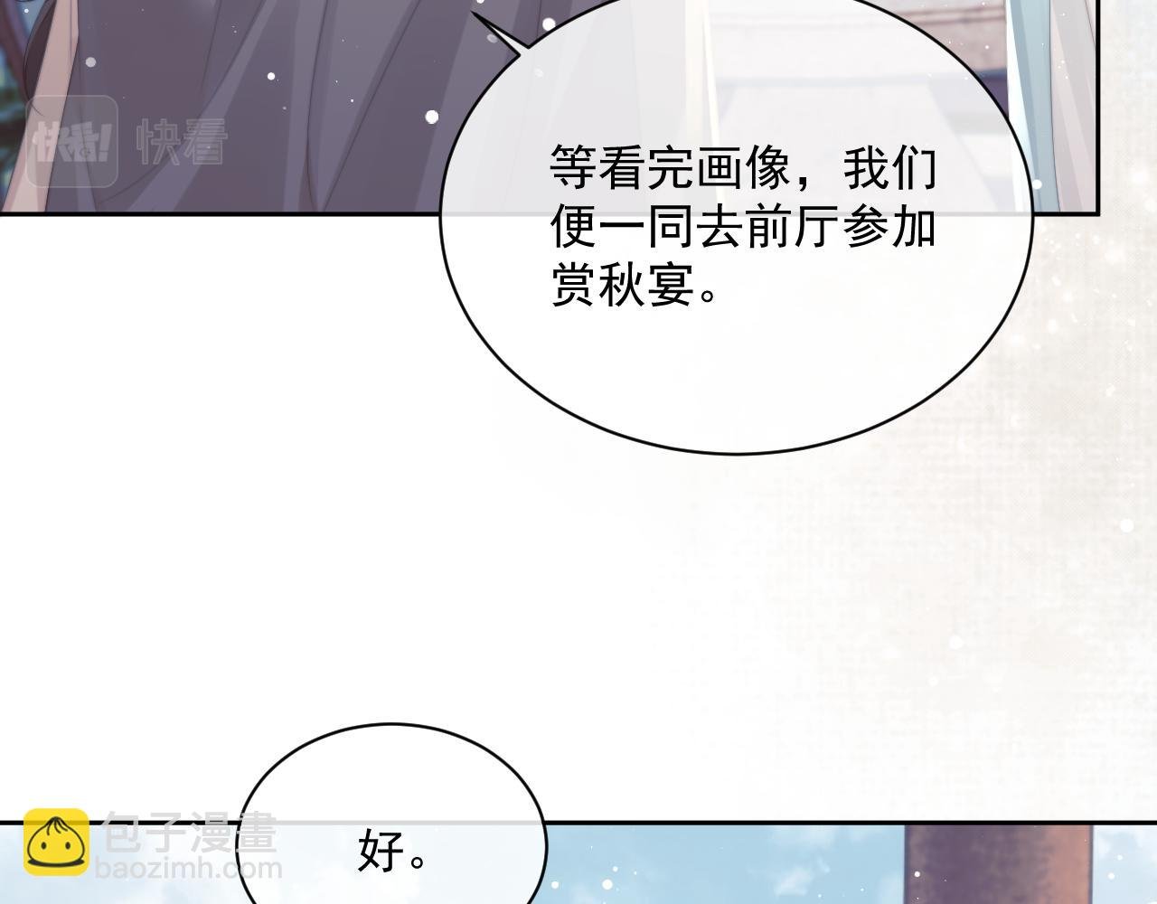第46话 心不静