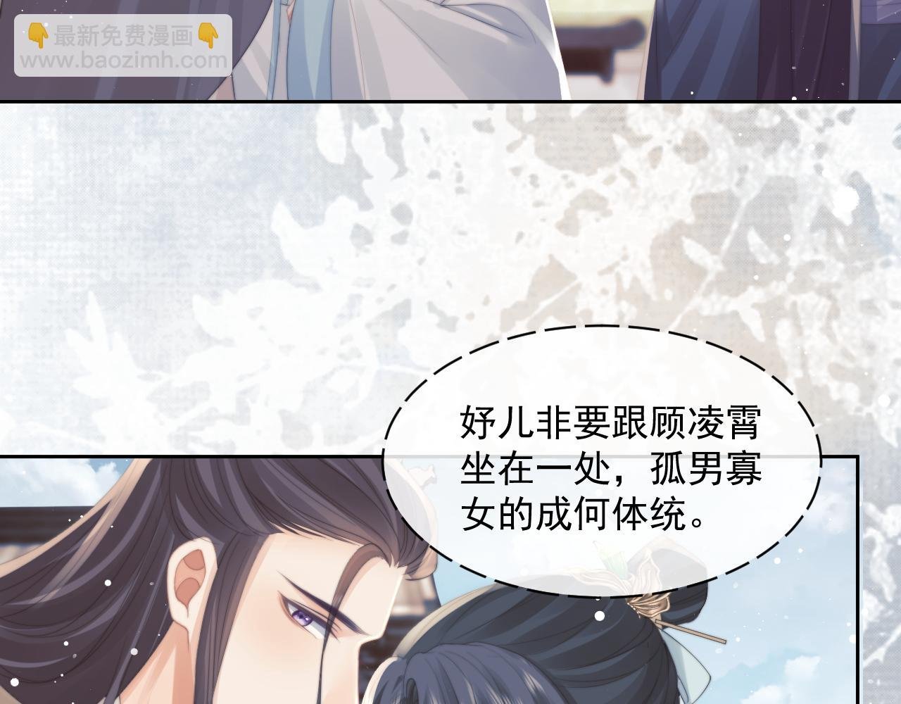 第46话 心不静
