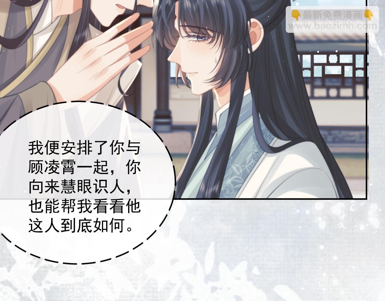 第46话 心不静
