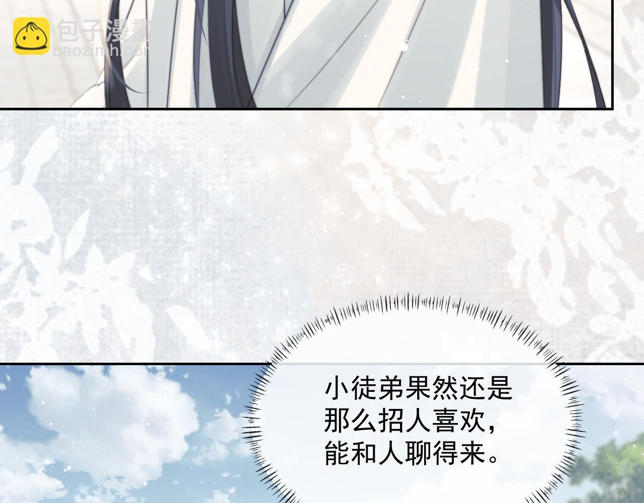 第46话 心不静