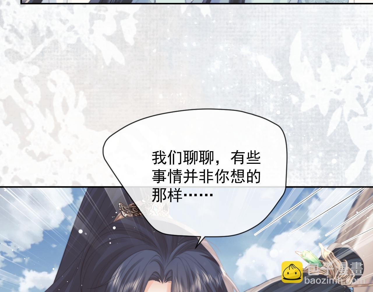 第47话 万一他花心呢？
