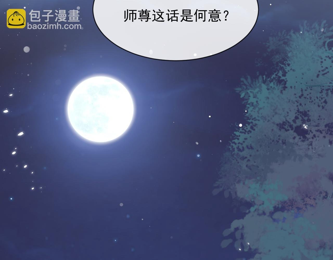 第47话 万一他花心呢？