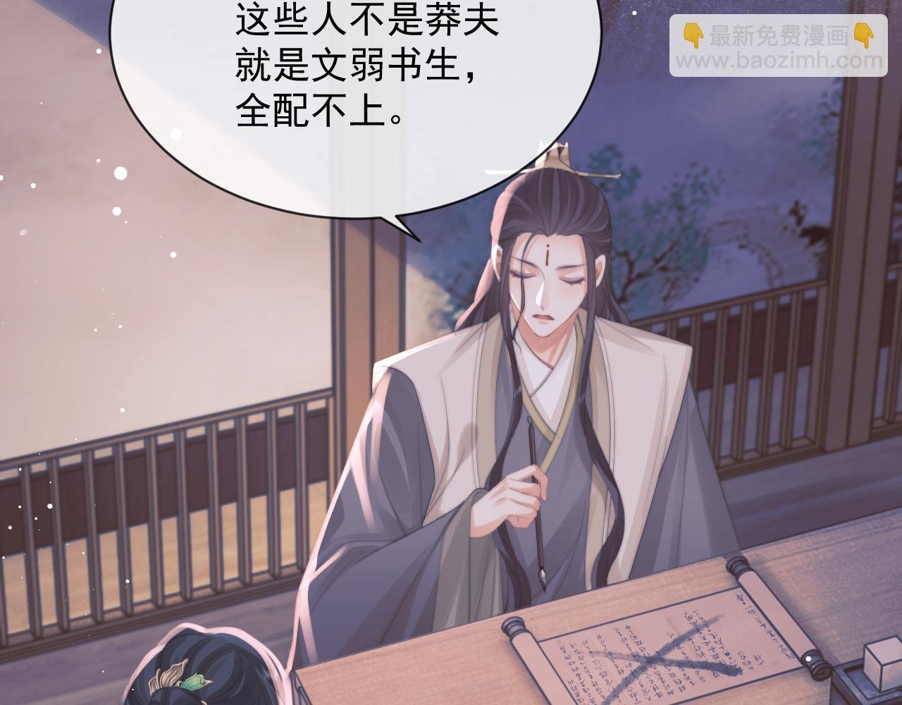 第47话 万一他花心呢？