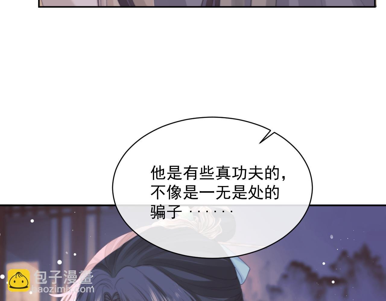 第47话 万一他花心呢？