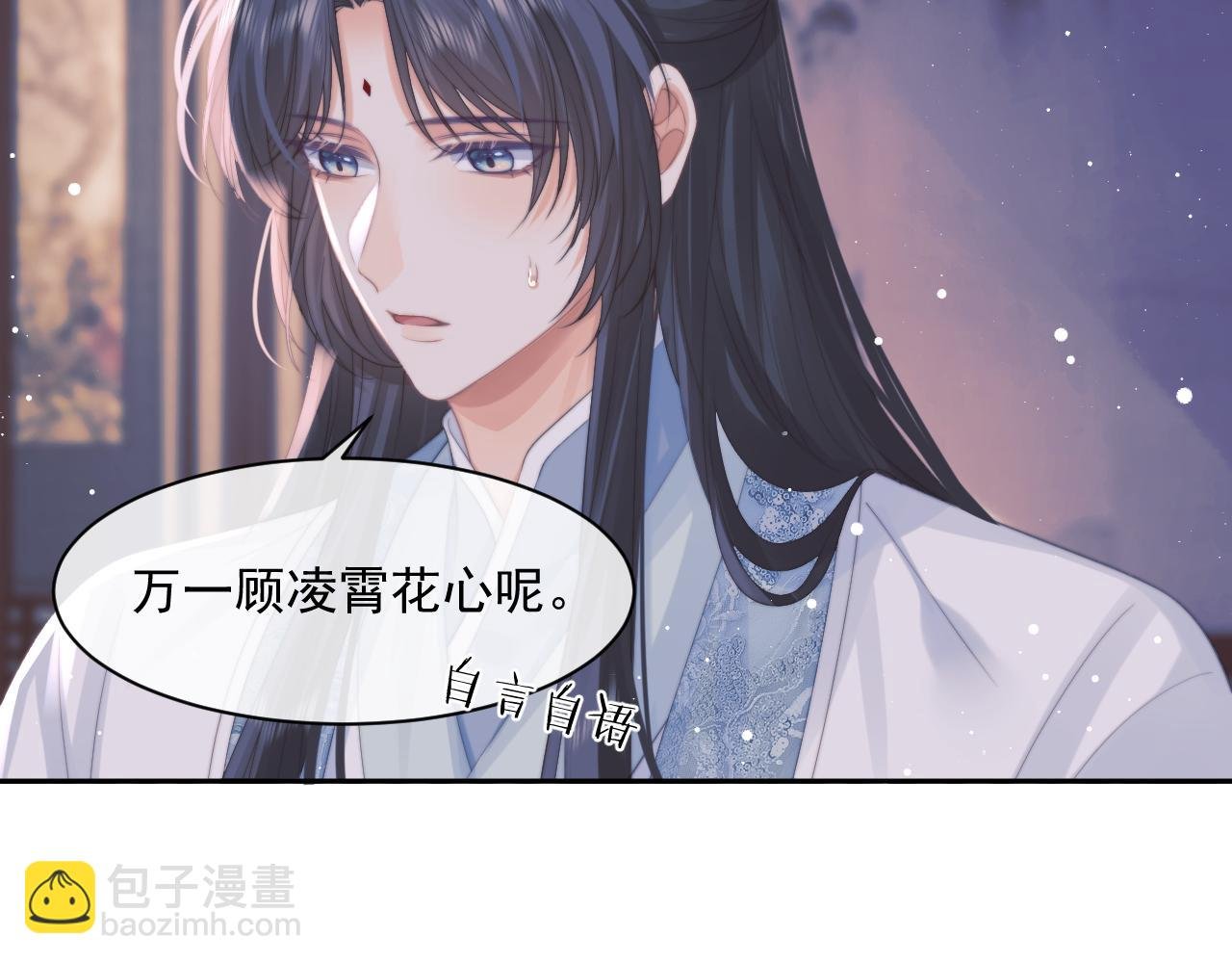 第47话 万一他花心呢？
