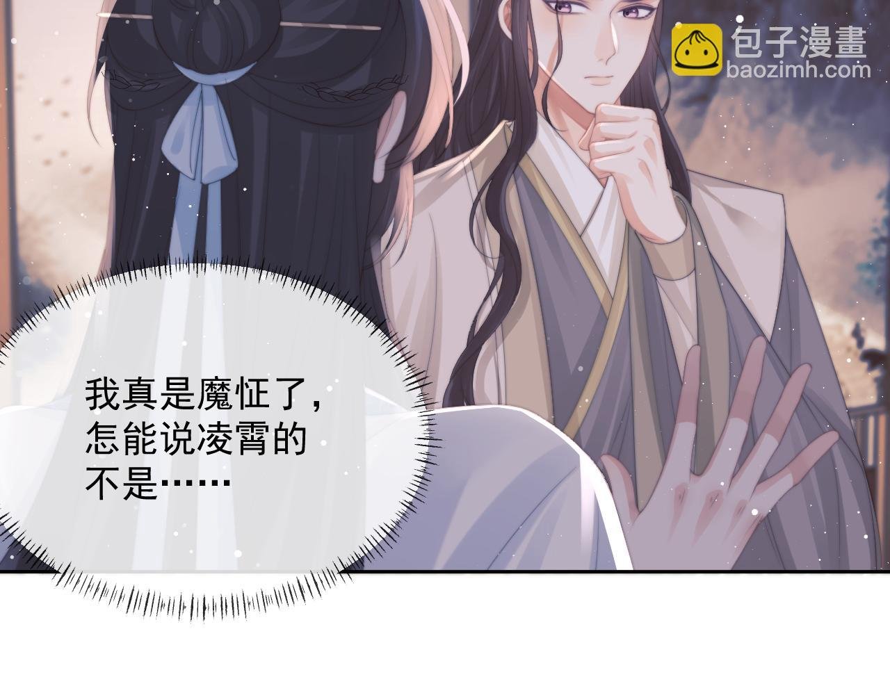第47话 万一他花心呢？