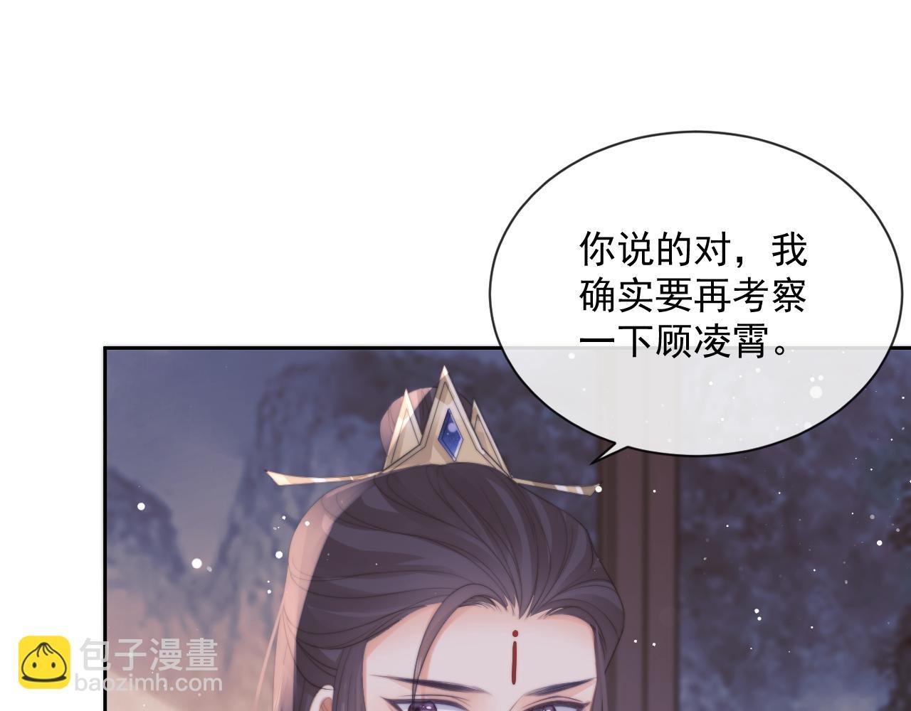 第47话 万一他花心呢？