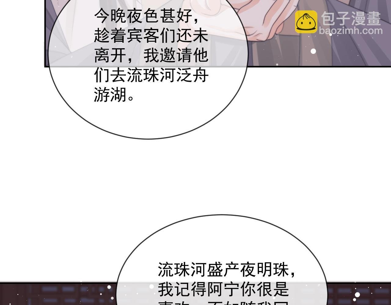 第47话 万一他花心呢？