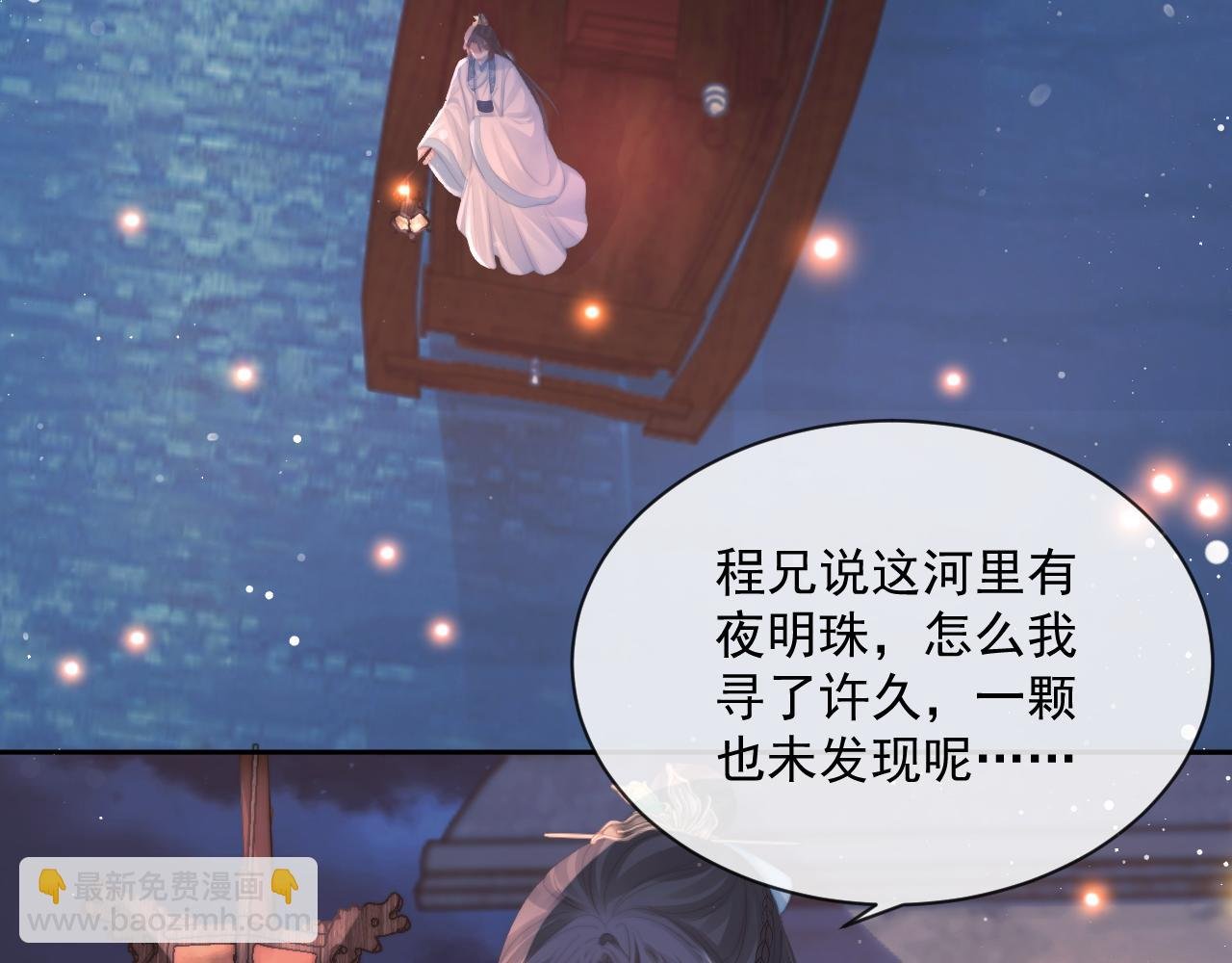 第47话 万一他花心呢？