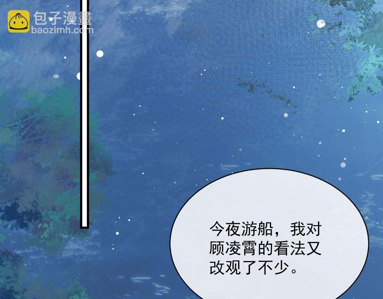 第48话 请对我心动！