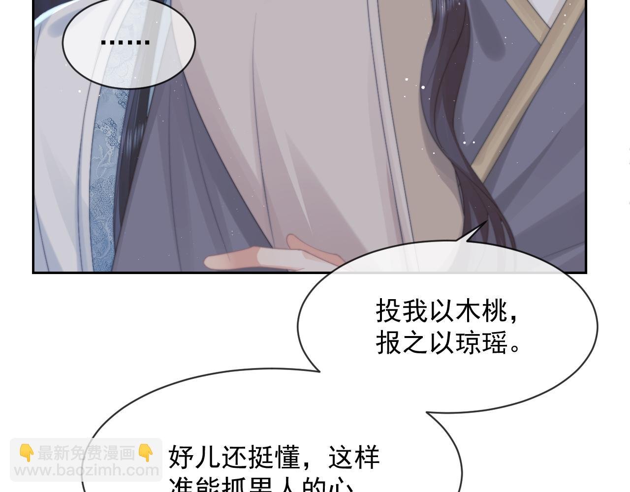 第48话 请对我心动！