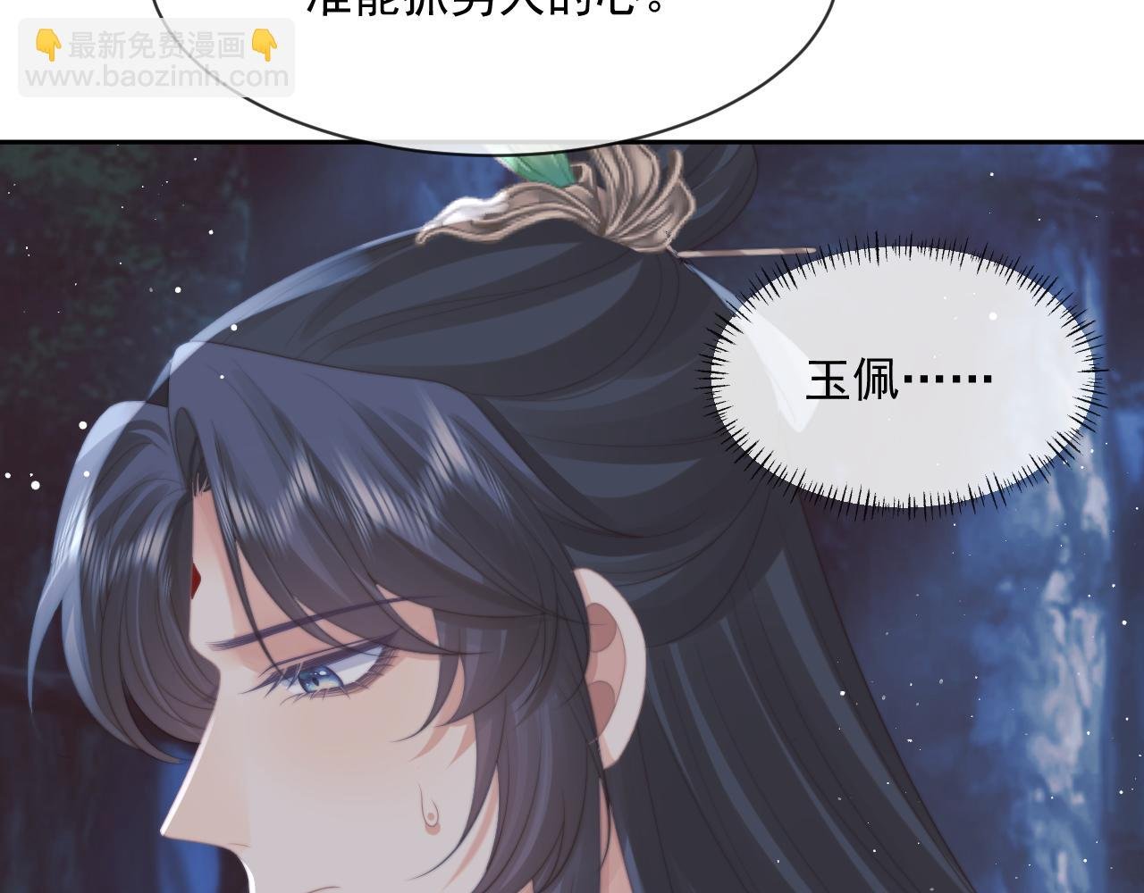 第48话 请对我心动！