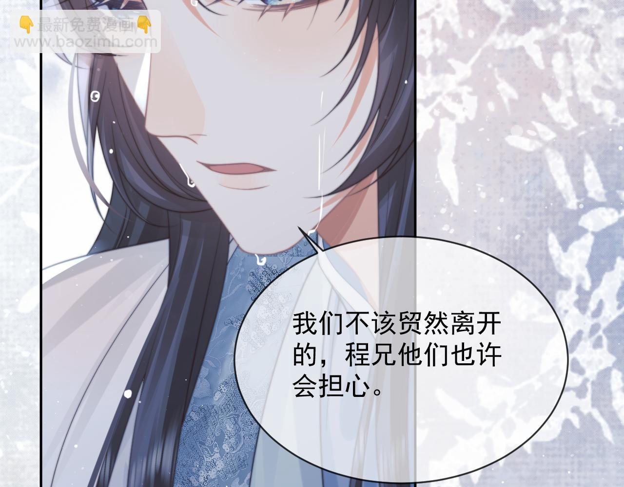 第49话 告白