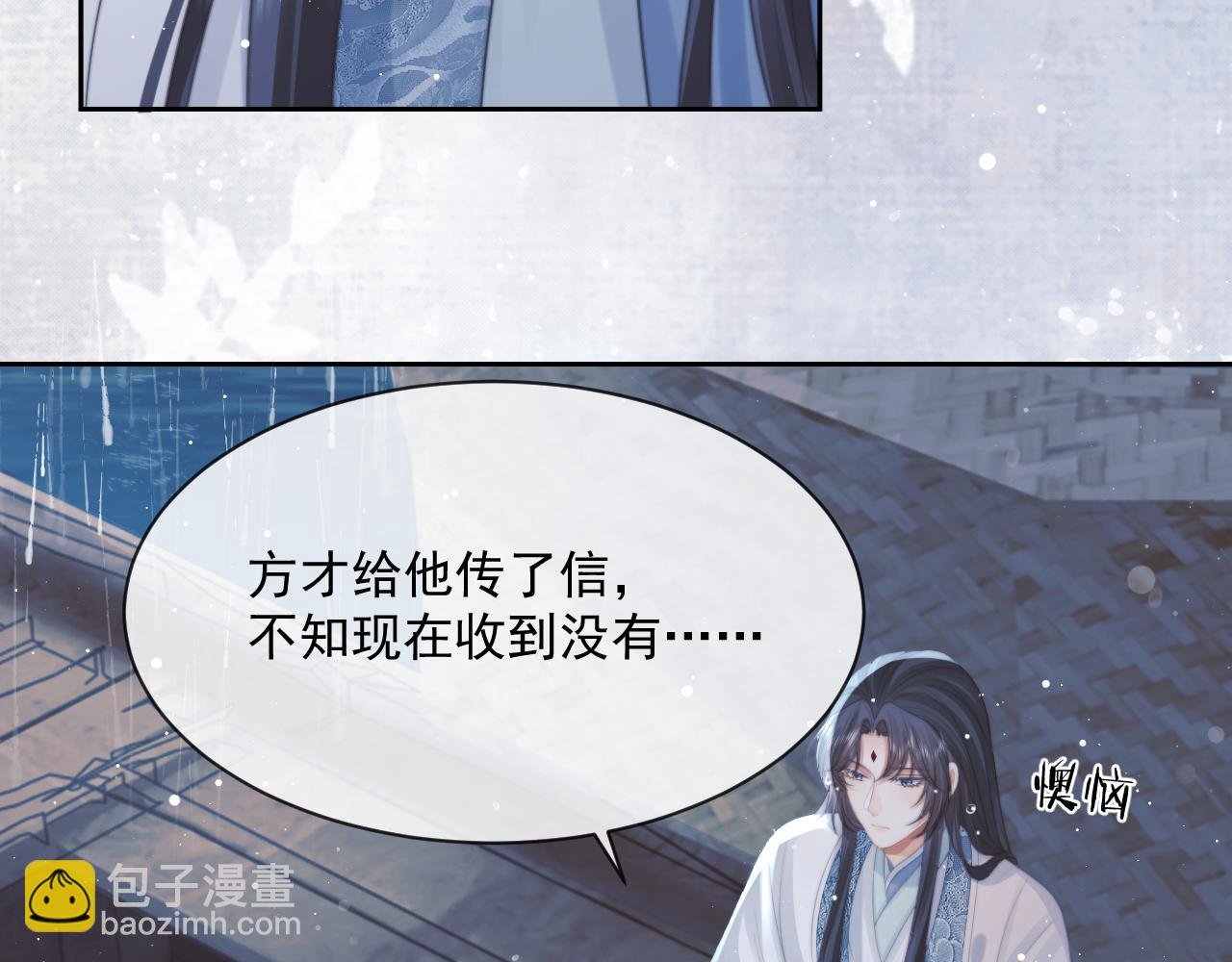 第49话 告白