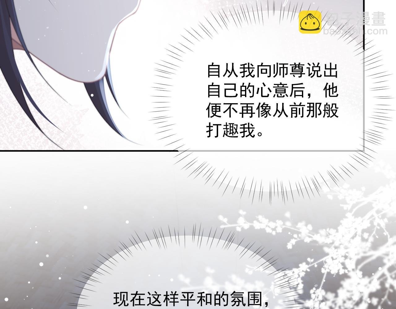 第49话 告白