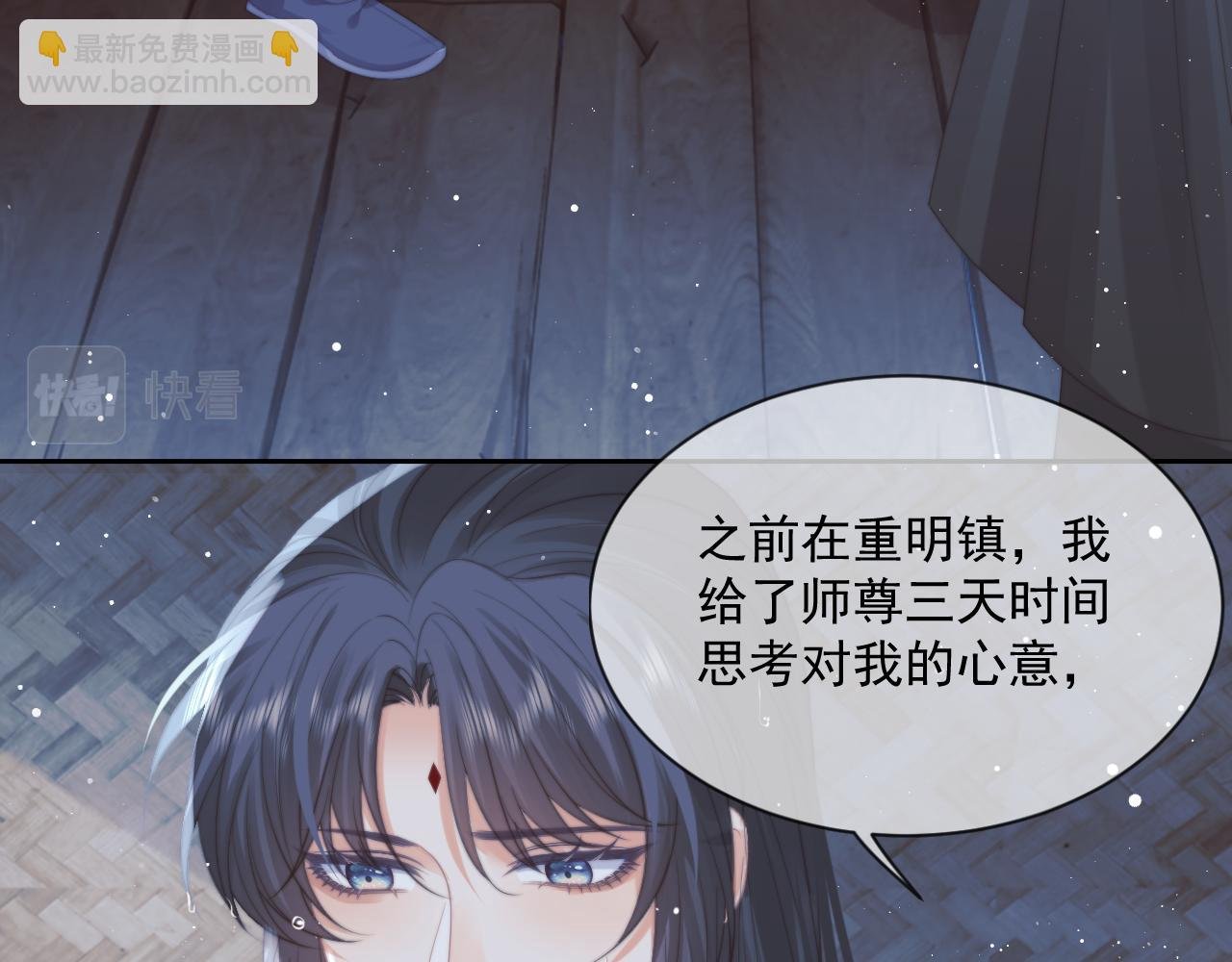 第49话 告白