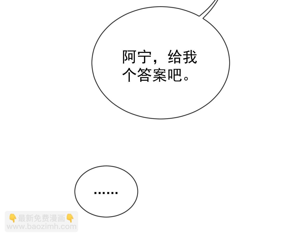 第49话 告白
