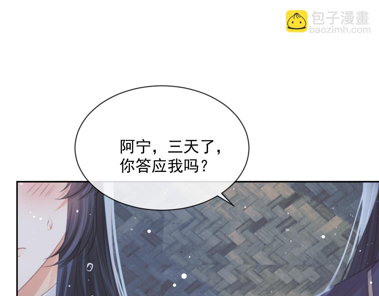 第49话 告白